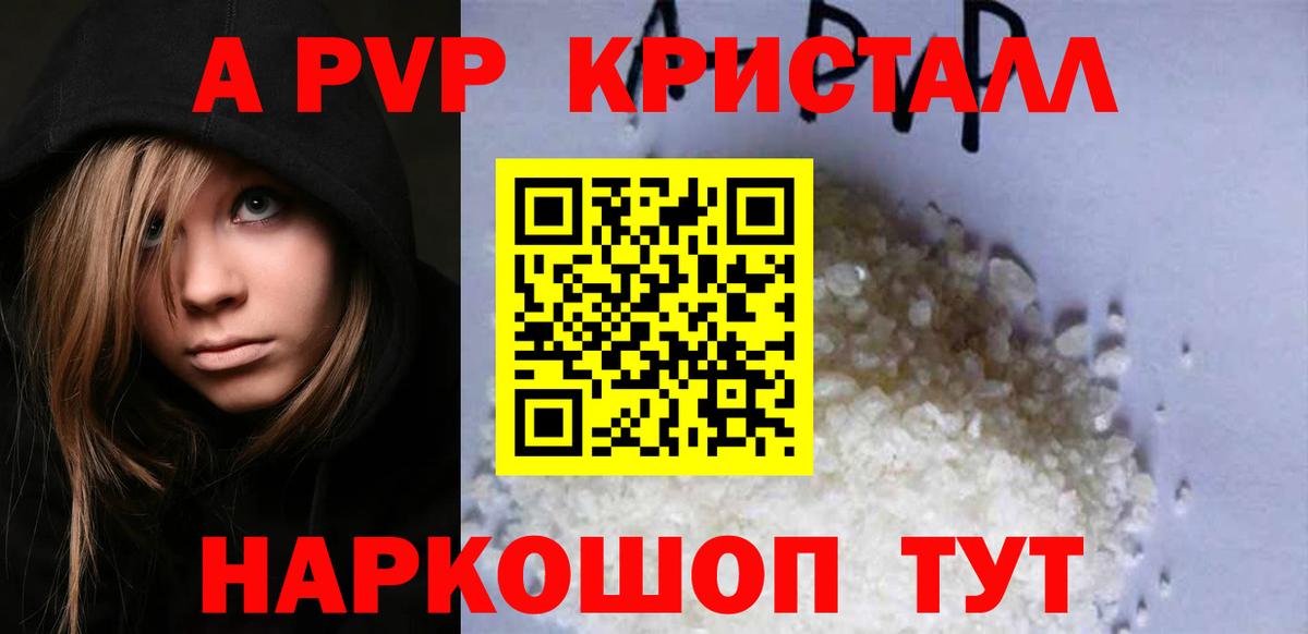 А ПВП мука  Вход с VPN  Alfa_PVP  Alpha PVP СК КРИС  Барабинск  Alfa_PVP мука 