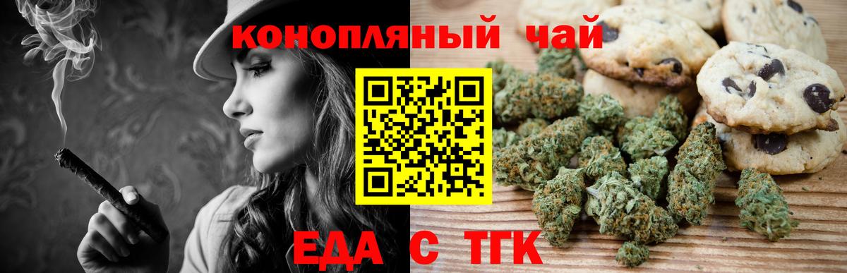 Cannafood конопля  Вход с VPN  Барабинск 