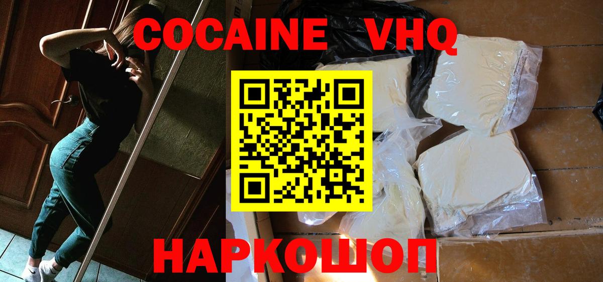 Кокаин 97%  Вход с VPN  Кокаин FishScale  Кокаин  Барабинск 