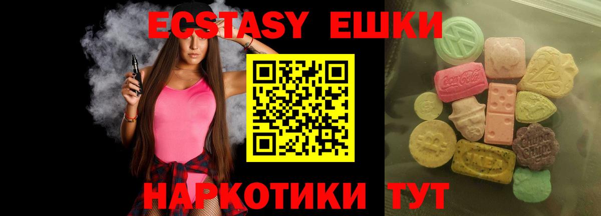 Экстази XTC  Ecstasy 280мг  Вход с VPN  Барабинск 