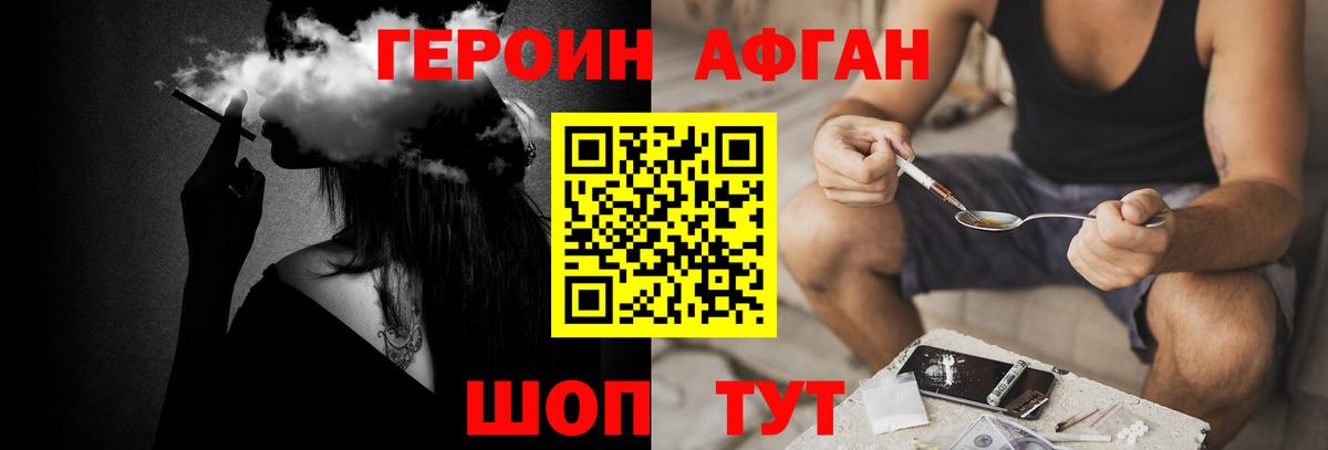 ГЕРОИН VHQ Барабинск