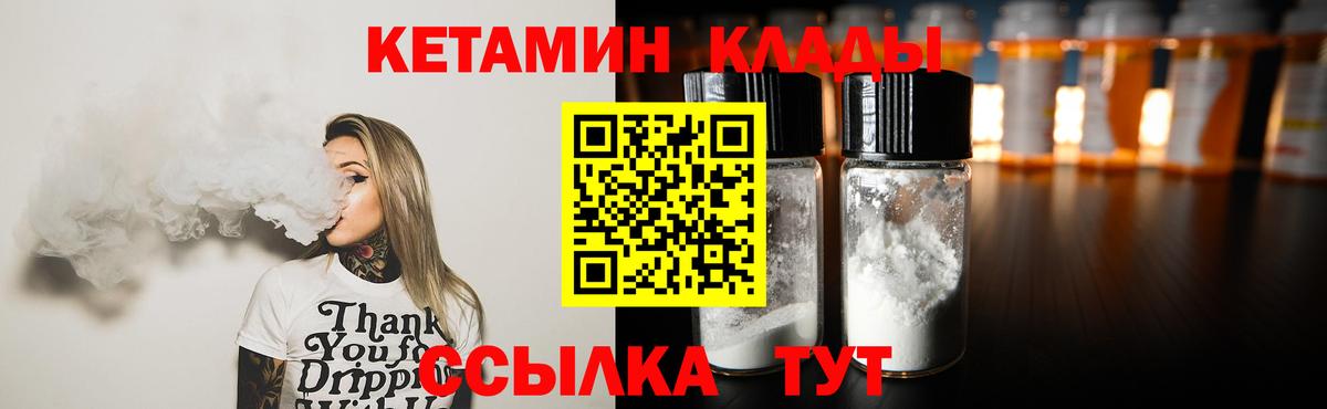 Барабинск  КЕТАМИН VHQ  Вход с VPN  Кетамин ketamine 