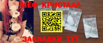метамфетамин Краснокаменск