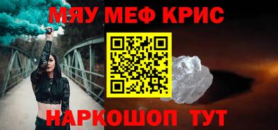 метамфетамин Краснокаменск