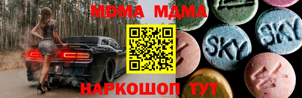 МДМА Molly Барабинск