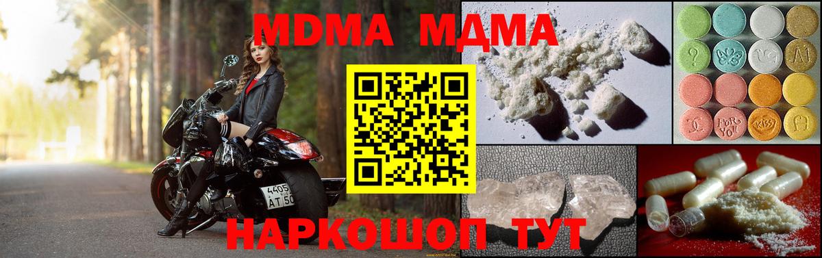 MDMA  MDMA кристаллы  Вход с VPN  Барабинск  MDMA crystal 