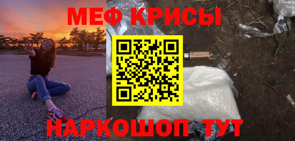 Меф мяу мяу  Барабинск