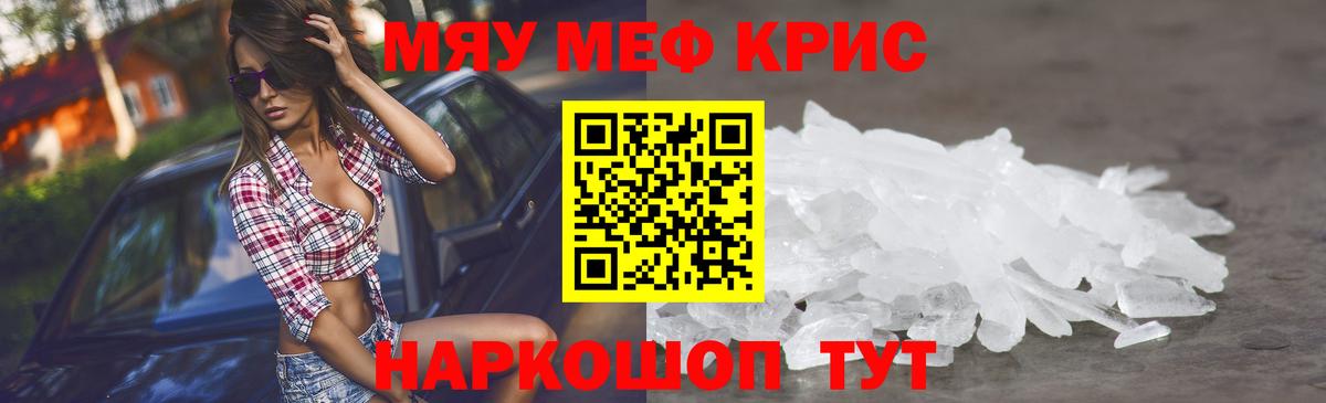Мефедрон  Вход с VPN  где можно купить наркотик  Барабинск  Меф VHQ  Меф VHQ 
