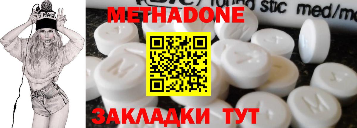 Барабинск  Метадон белоснежный  Вход с VPN 