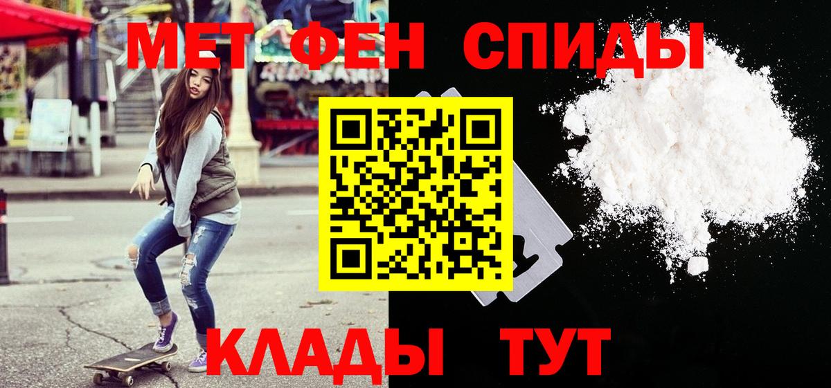 Первитин мет Барабинск