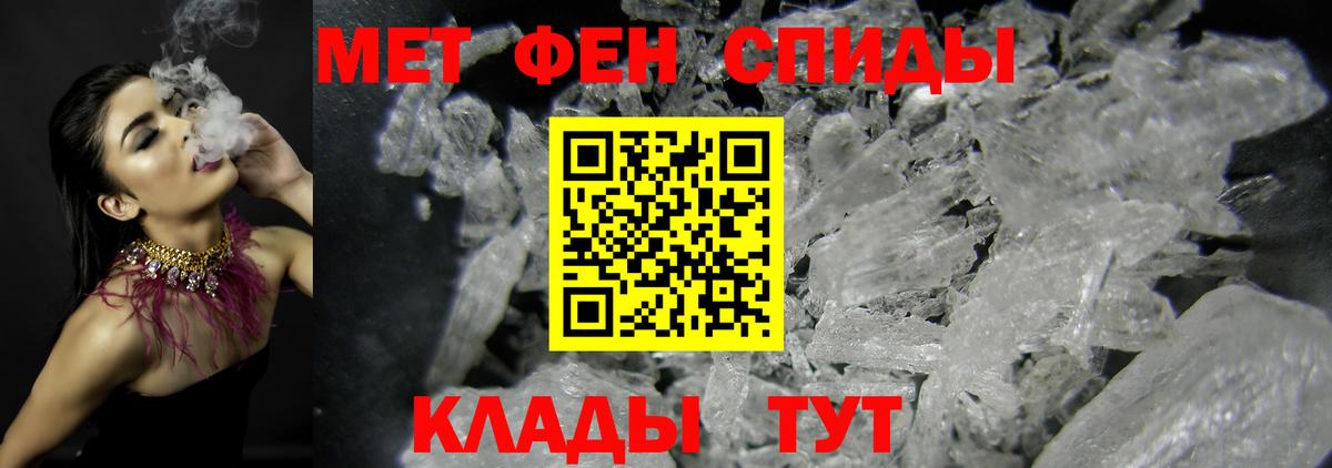 Метамфетамин пудра  Вход с VPN  Метамфетамин  Барабинск 
