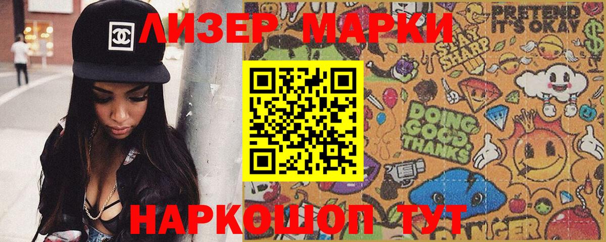 Барабинск  Наркотические марки 1,5мг  Вход с VPN  Наркотические марки  Наркотические марки 1,5мг 