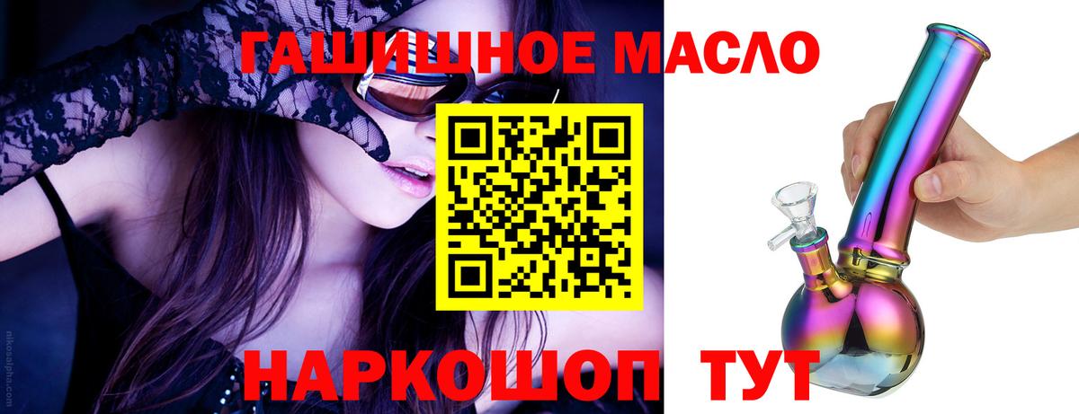 ТГК гашишное масло  Вход с VPN  Барабинск  Дистиллят ТГК вейп 