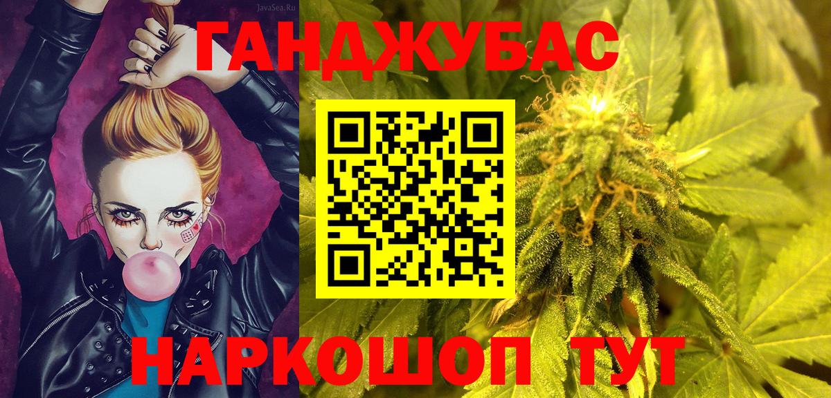 Канабис Amnesia  Вход с VPN  МАРИХУАНА гибрид  Барабинск  Бошки Шишки AK-47 
